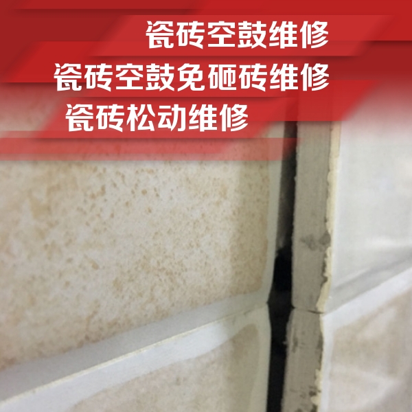 岑巩瓷砖空鼓维修公司分享瓷砖胶薄贴法的具体操作步骤